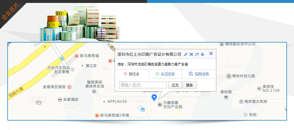 不干膠貼紙-深圳不干膠貼紙