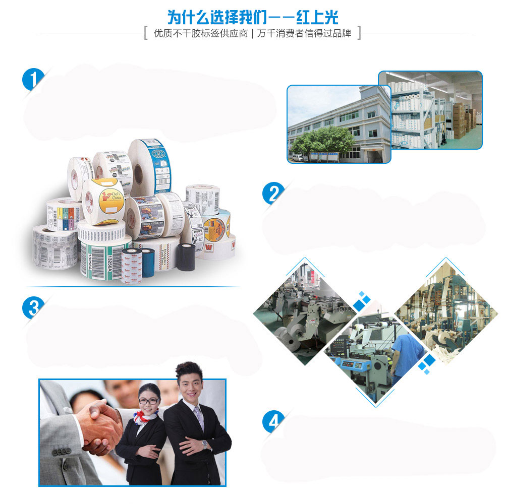 深圳不干膠貼紙,不干膠標簽