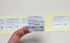 騰宇機械-深圳不干膠貼紙