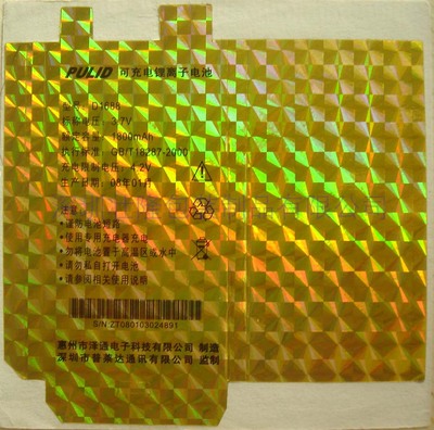 金色鐳射方格不干膠